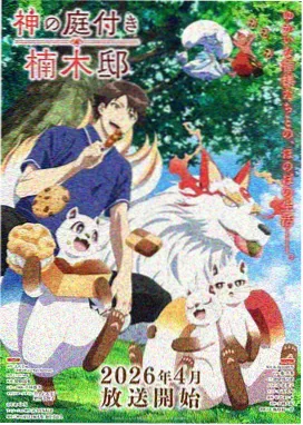 鬼灭之刃卡片